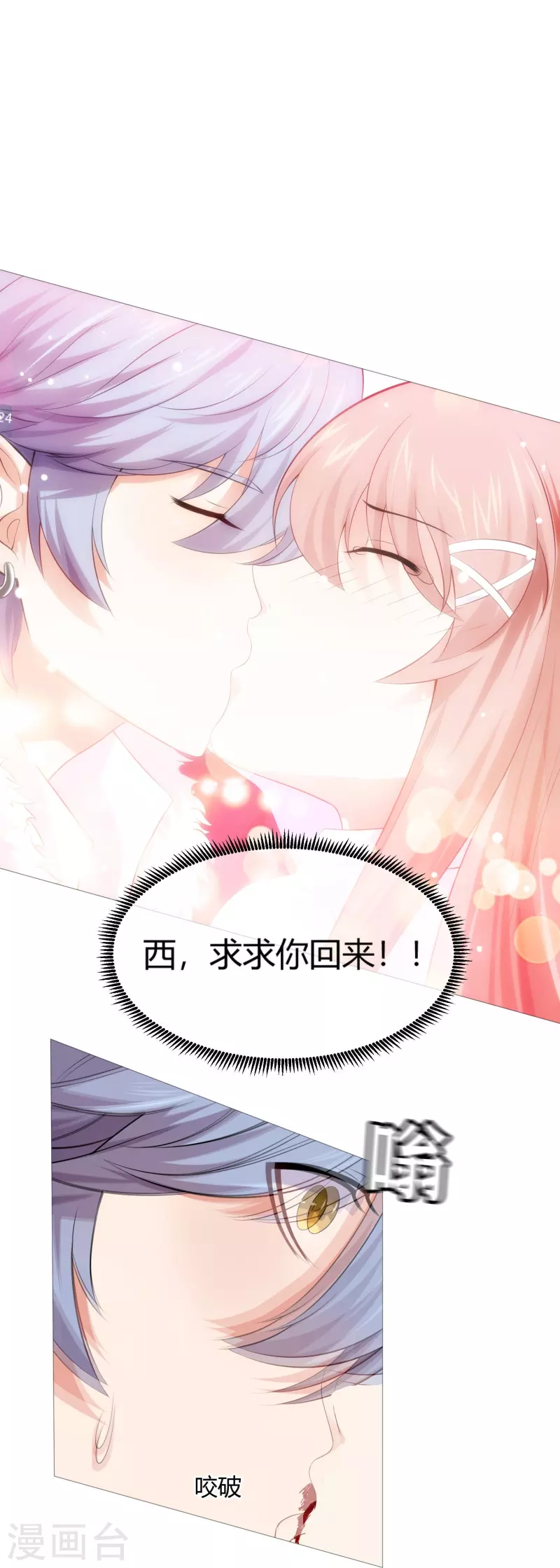 第70话 舌尖血的解药！31