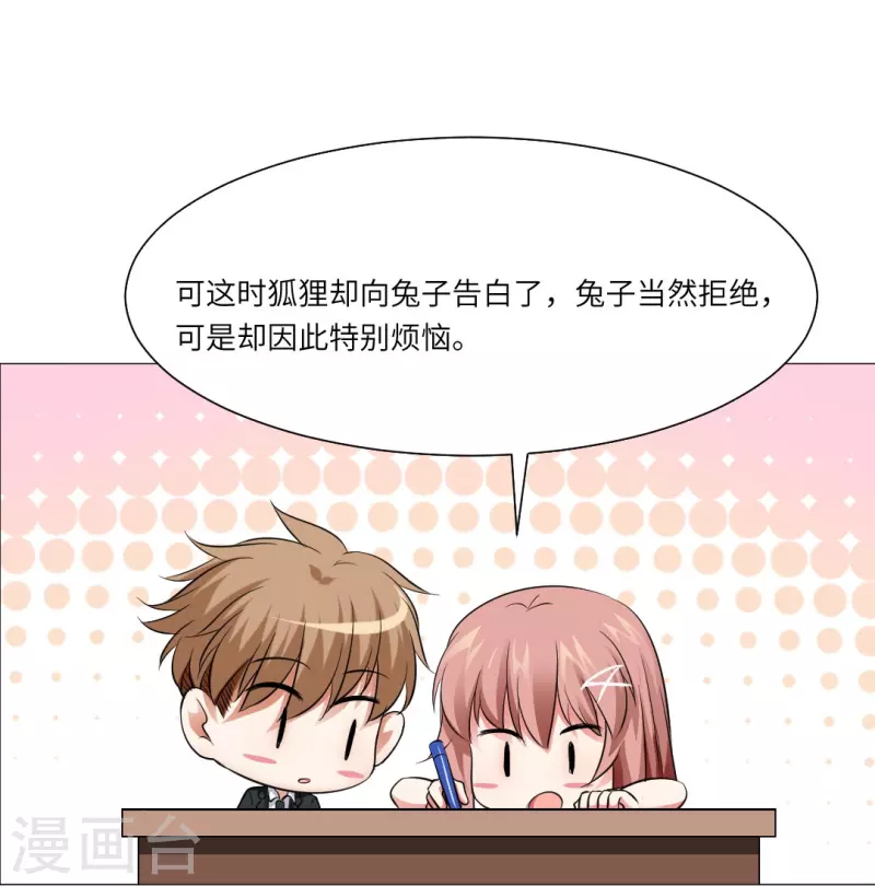 第40话 谁不喜欢温柔的人呢？5