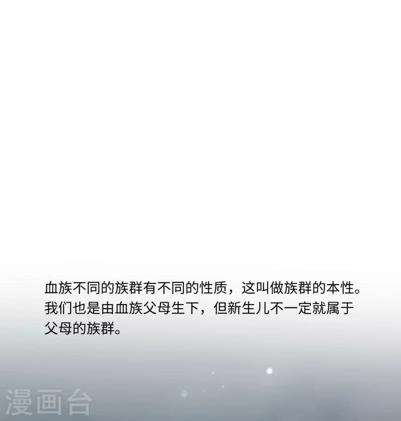 第44话 是我帮你补的血！22