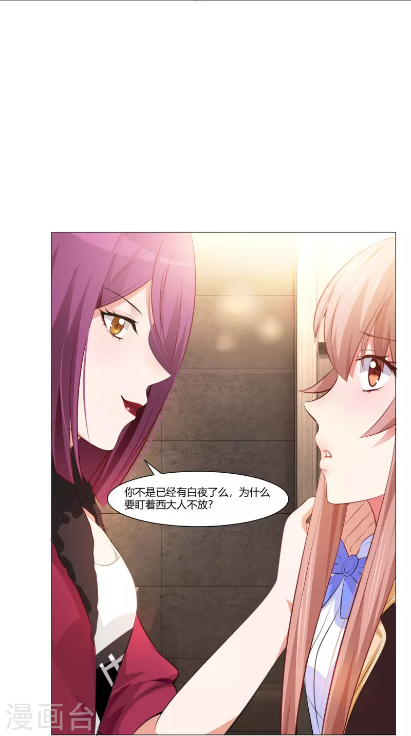 第62话 西被控制了？9