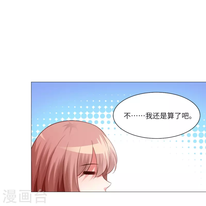 第6话 和吸血鬼同居的那些事！9