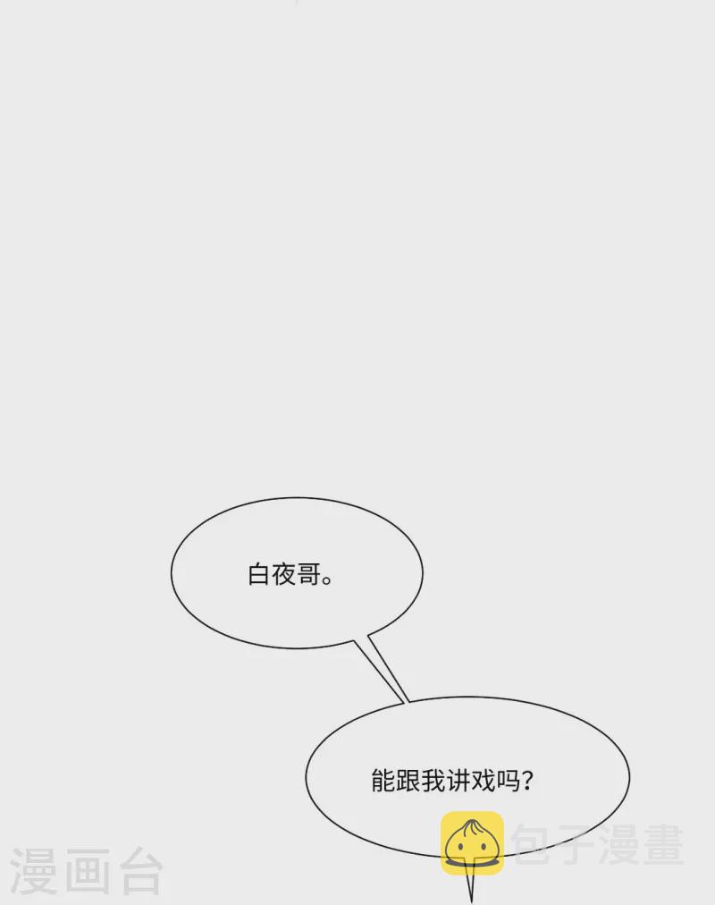 第47话 他真的是人类？30