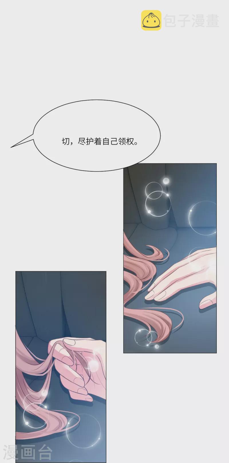 第30话 第一次的约会？16