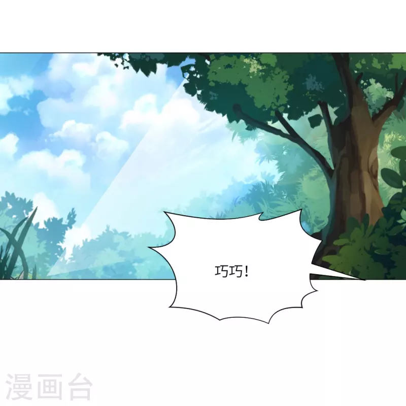 第38话 特别存在的领权！45