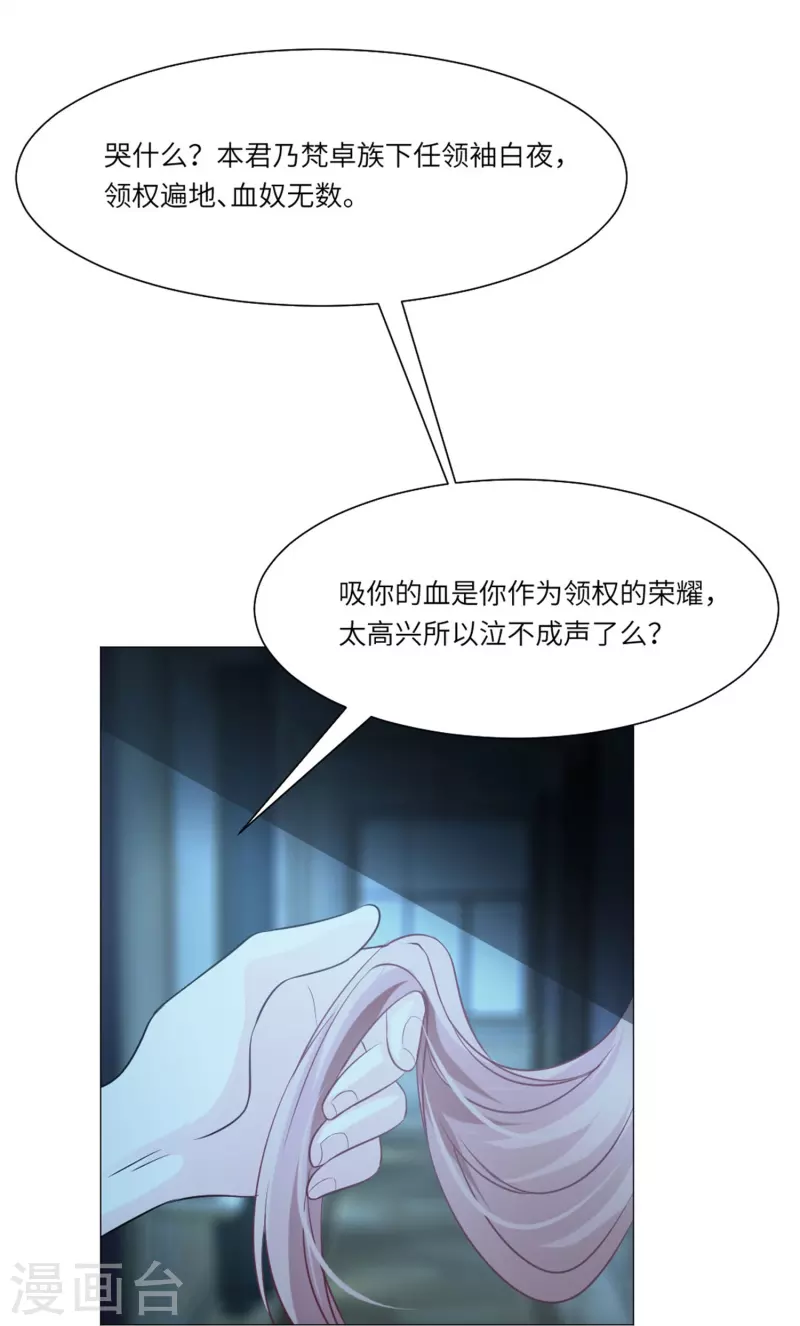 第35话 大白夜vs小白夜！44