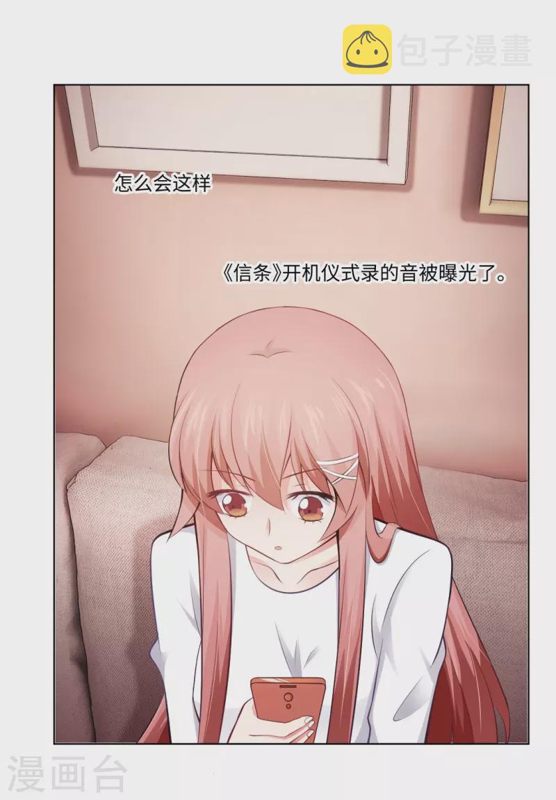 第56话 娱记的身份不能被知道！30