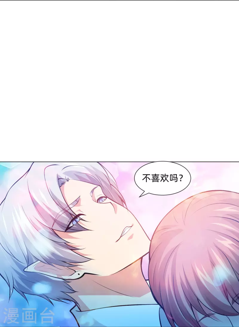 第79话 成爲你的女人！24