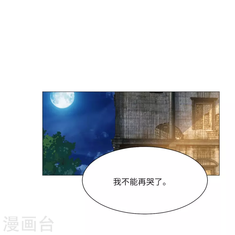第37话 本君的睡相很好看麽？11
