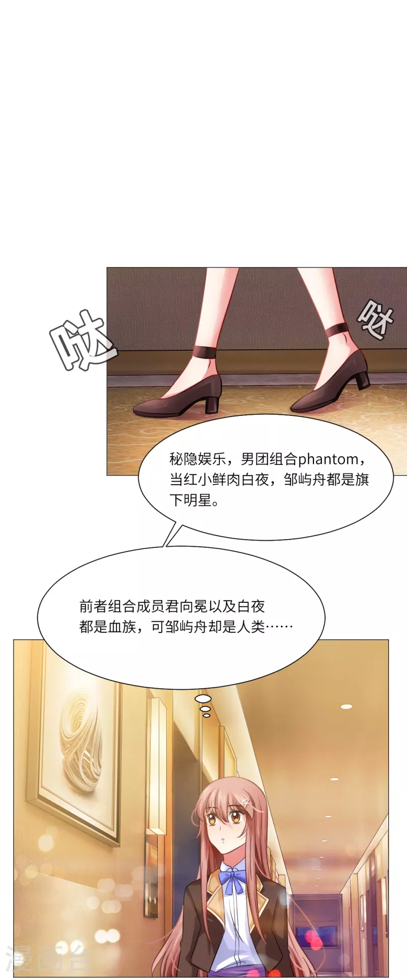 第24话 不许说白夜的坏话！7