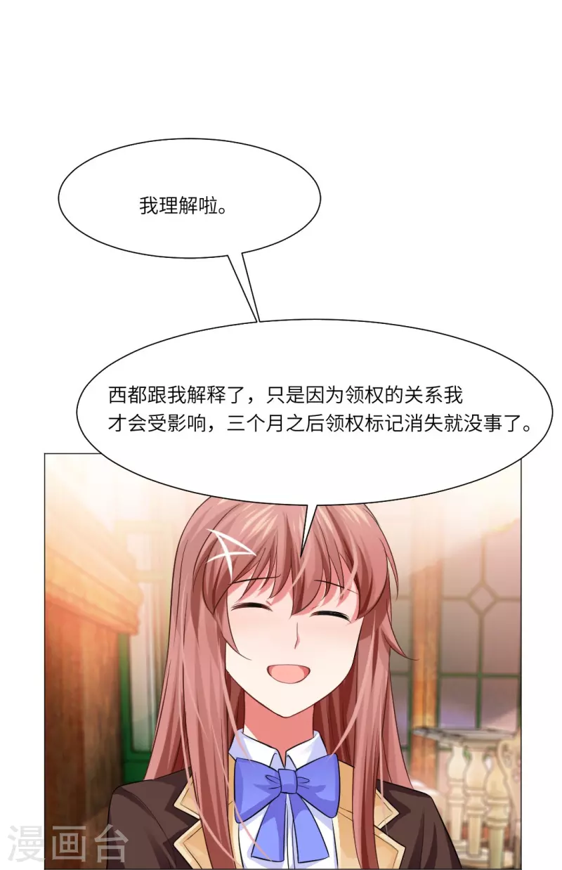 第28话 是心痛的感觉！11
