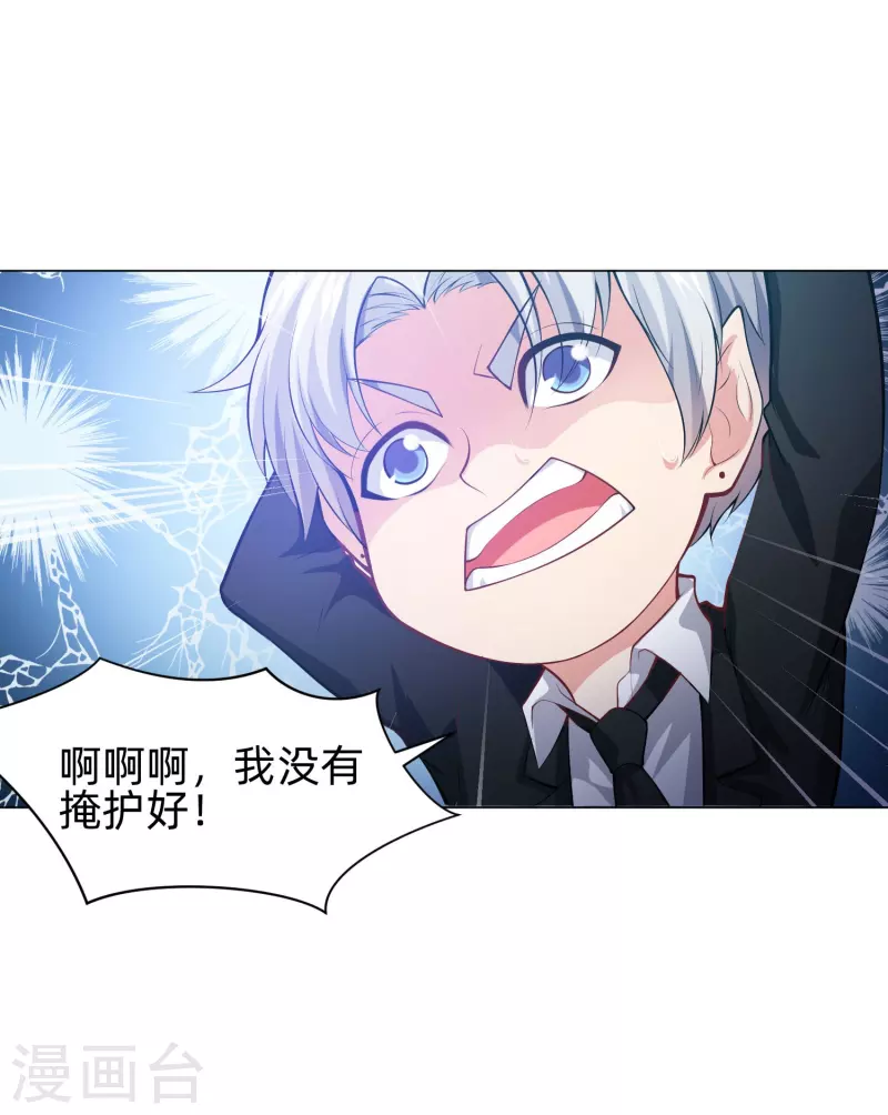 第78话 巧巧和西对我同样重要！39