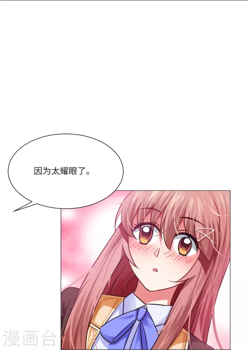 第12话 这是要亲上了？29