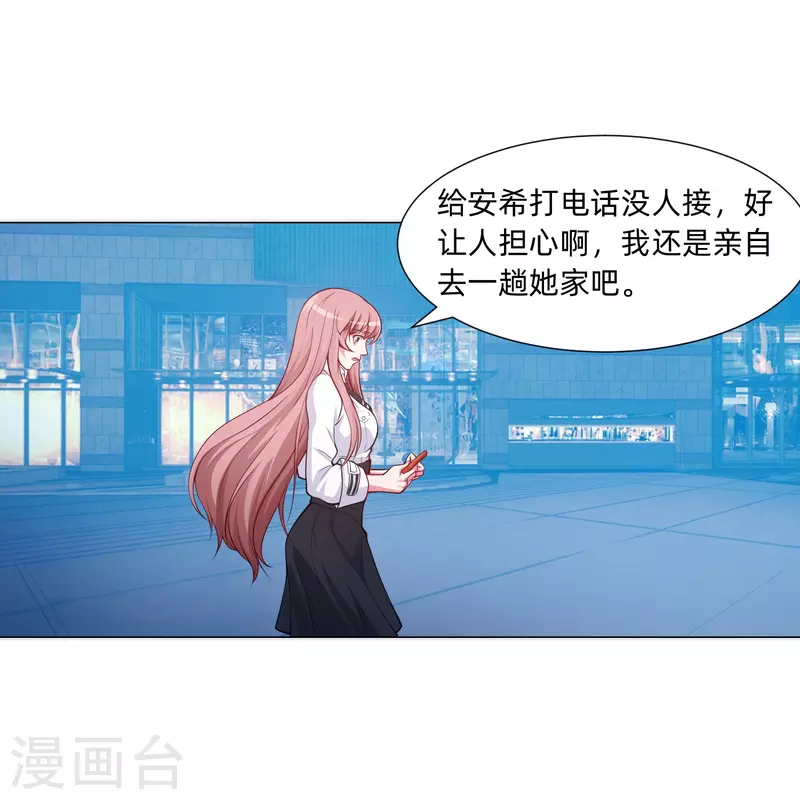 第78话 巧巧和西对我同样重要！8