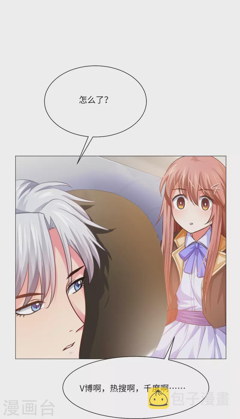 第13话 被尾随了？27