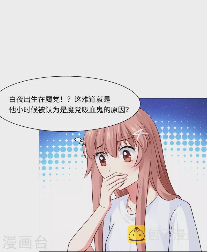 第44话 是我帮你补的血！27