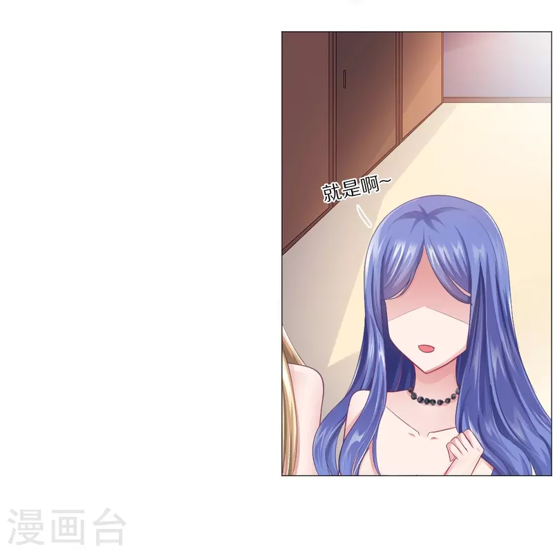 第2话 被吸血了！30