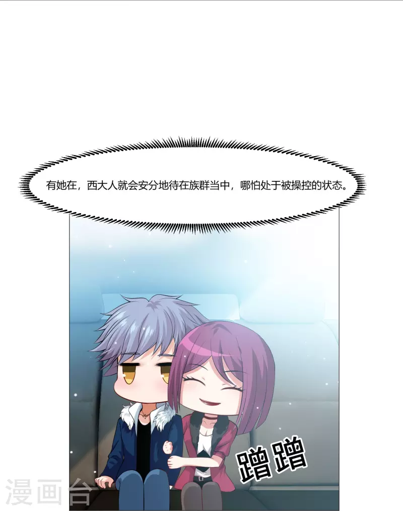 第62话 西被控制了？27