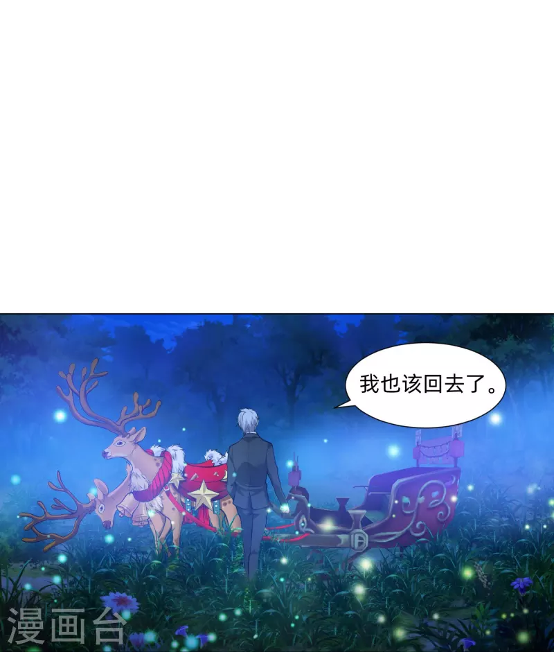 第79话 成爲你的女人！6