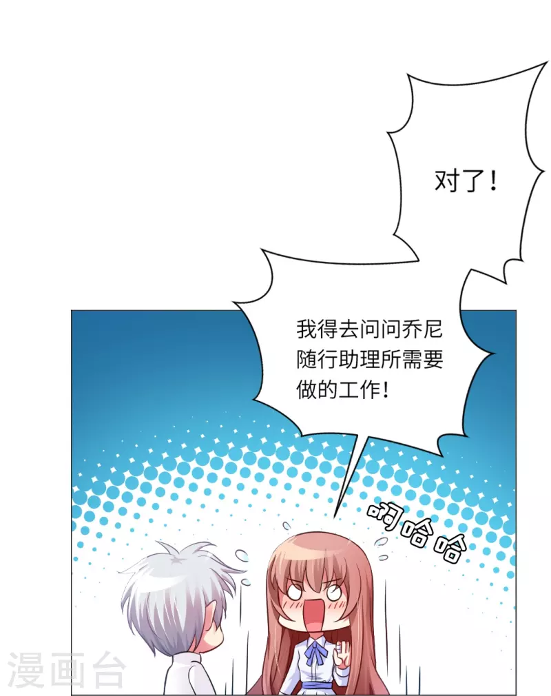 第8话 大明星太会撩11