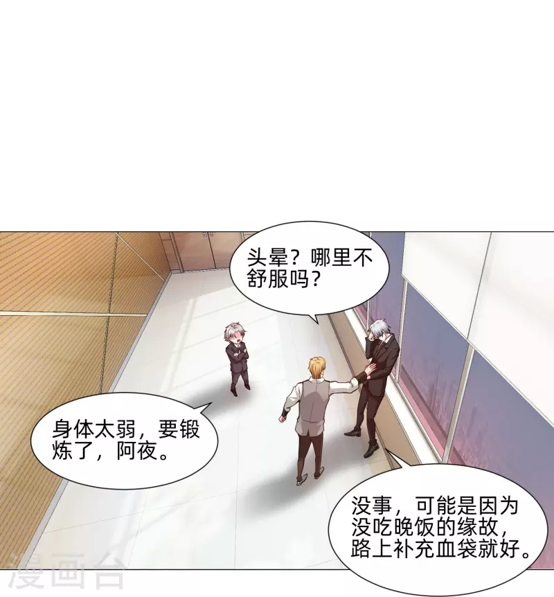 第85话 娱记身份曝光！13