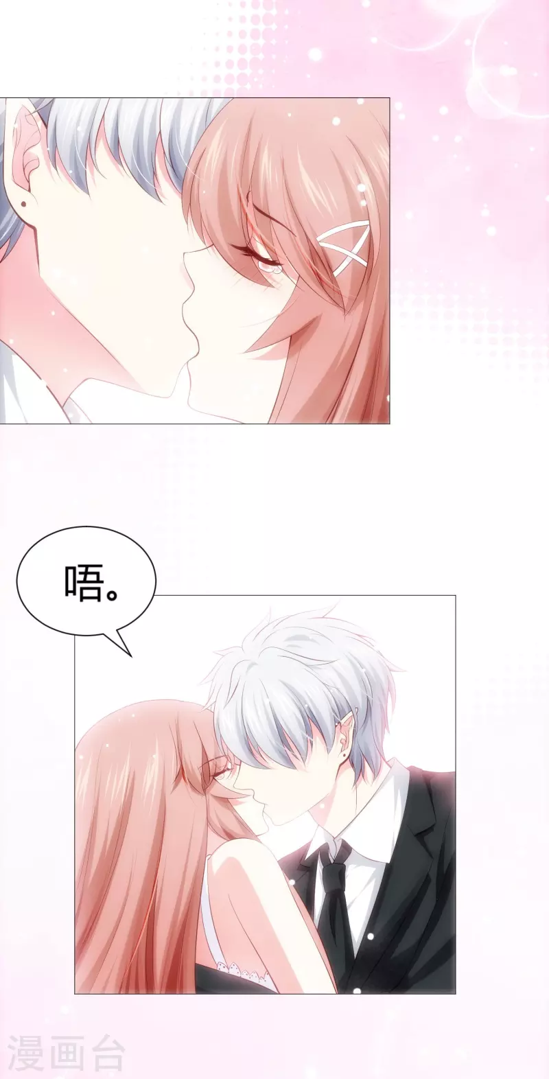 第66话 迷离的幻觉！25