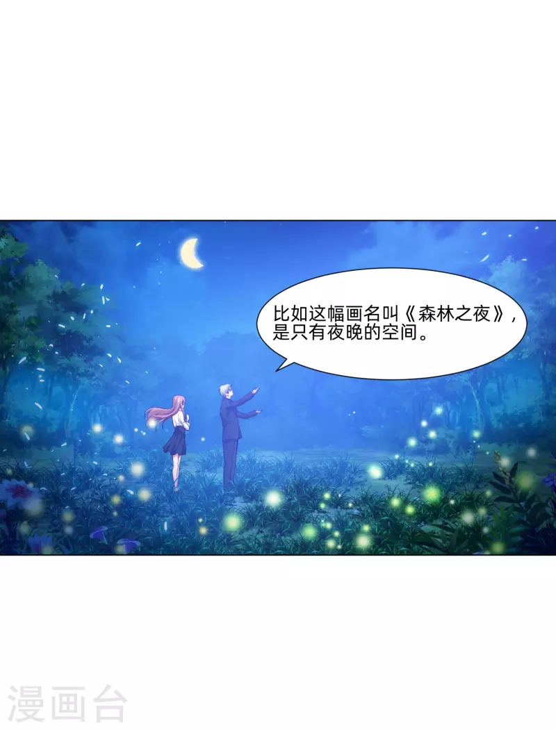 第79话 成爲你的女人！39