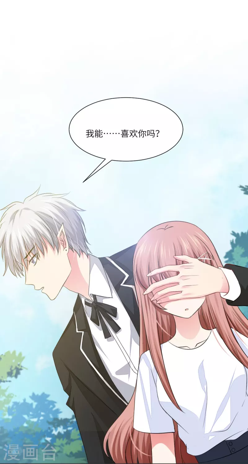 第39话 白夜，你会爲我难过麽？15