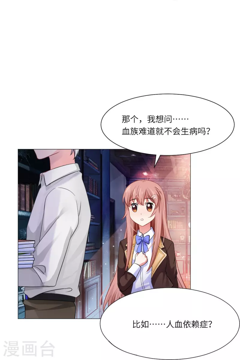 第28话 是心痛的感觉！33