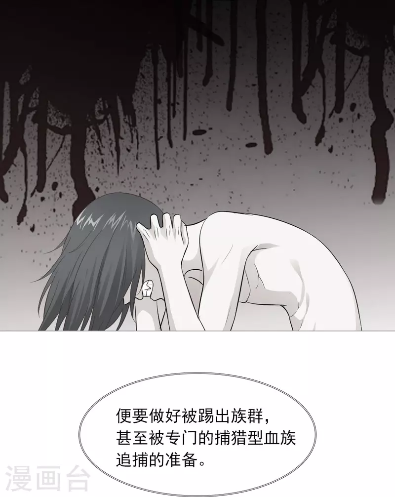 第37话 本君的睡相很好看麽？21