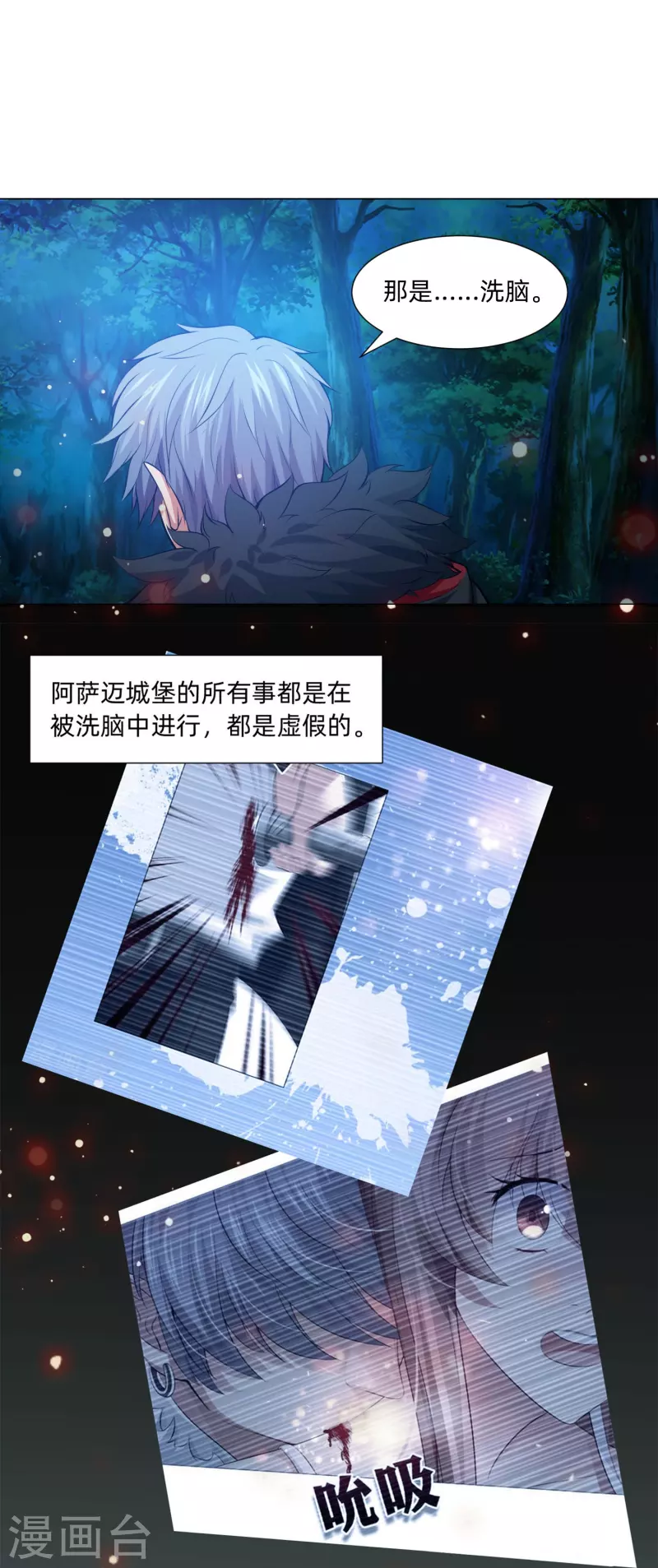 第78话 巧巧和西对我同样重要！63