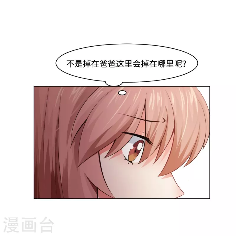第56话 娱记的身份不能被知道！5