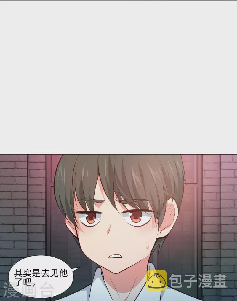 第80话 向你求婚！8