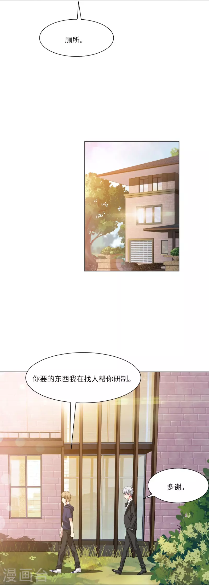 第40话 谁不喜欢温柔的人呢？16