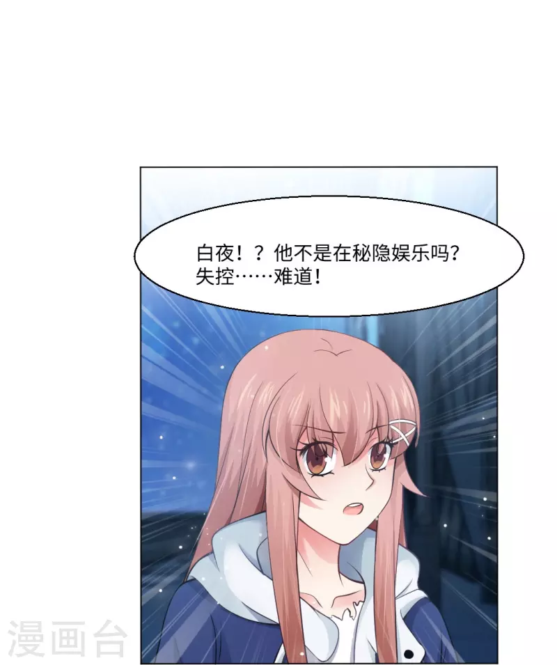 第58话 只有我能做的事！17