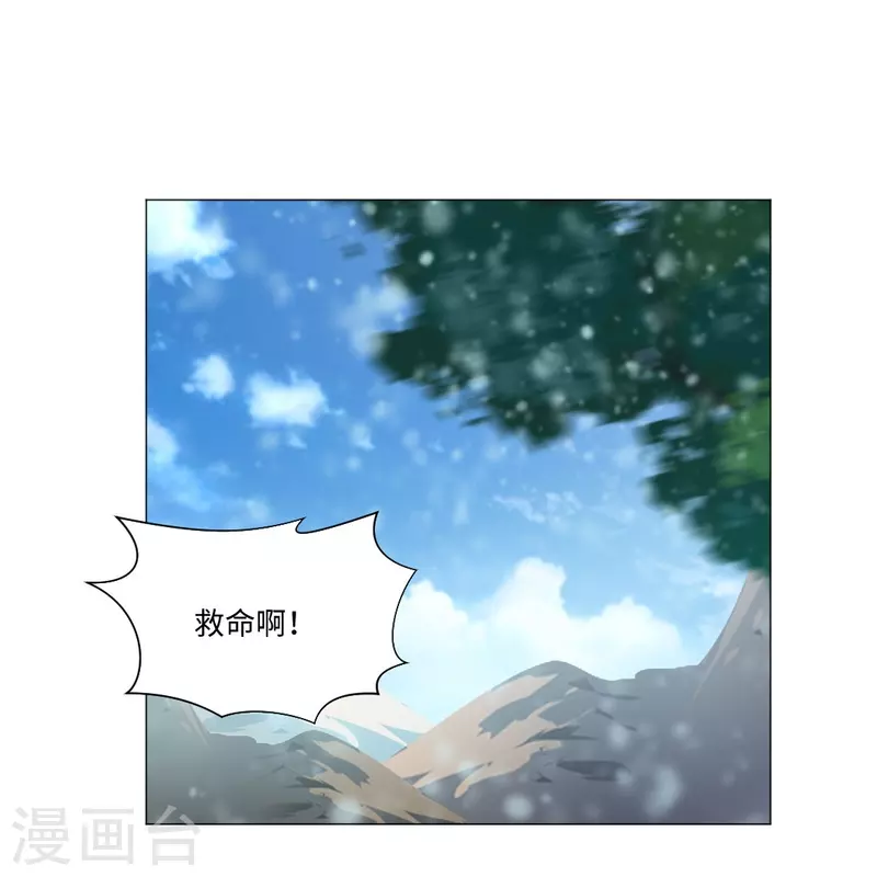 第43话 给他咬或者给他亲！43