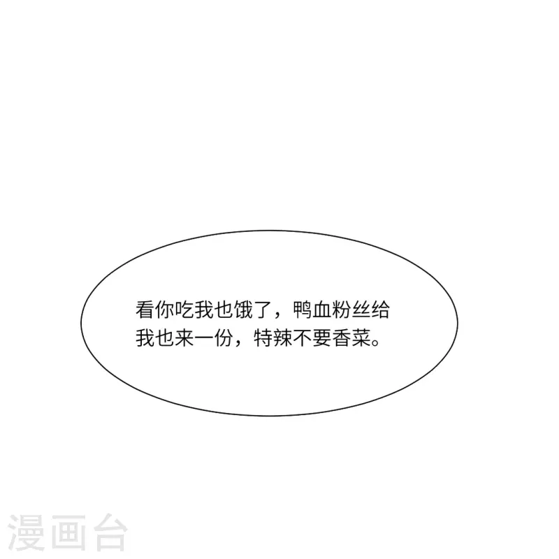 第3话 啊呀！是吸血鬼！31