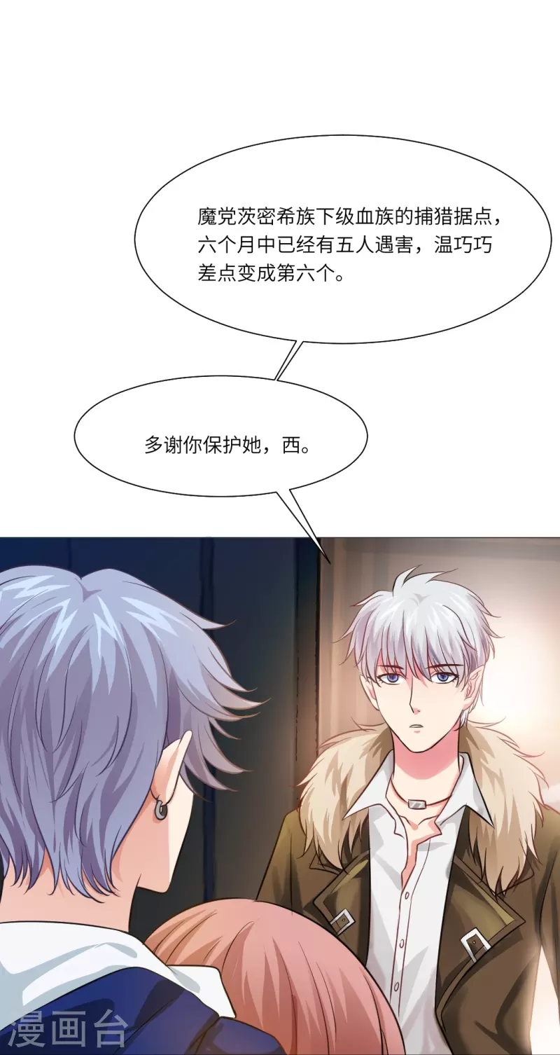 第23话 西，把她给我！20