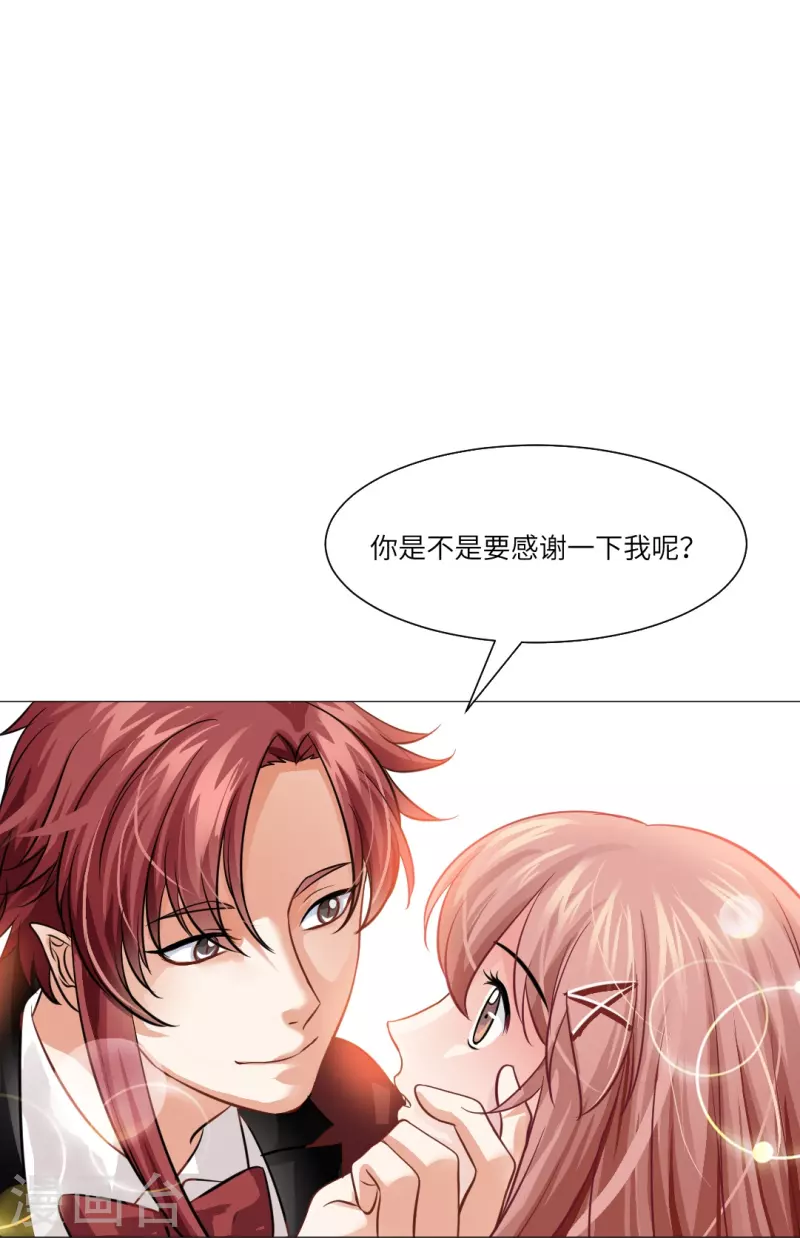 第24话 不许说白夜的坏话！19