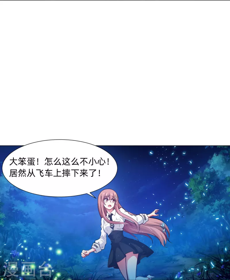 第79话 成爲你的女人！16