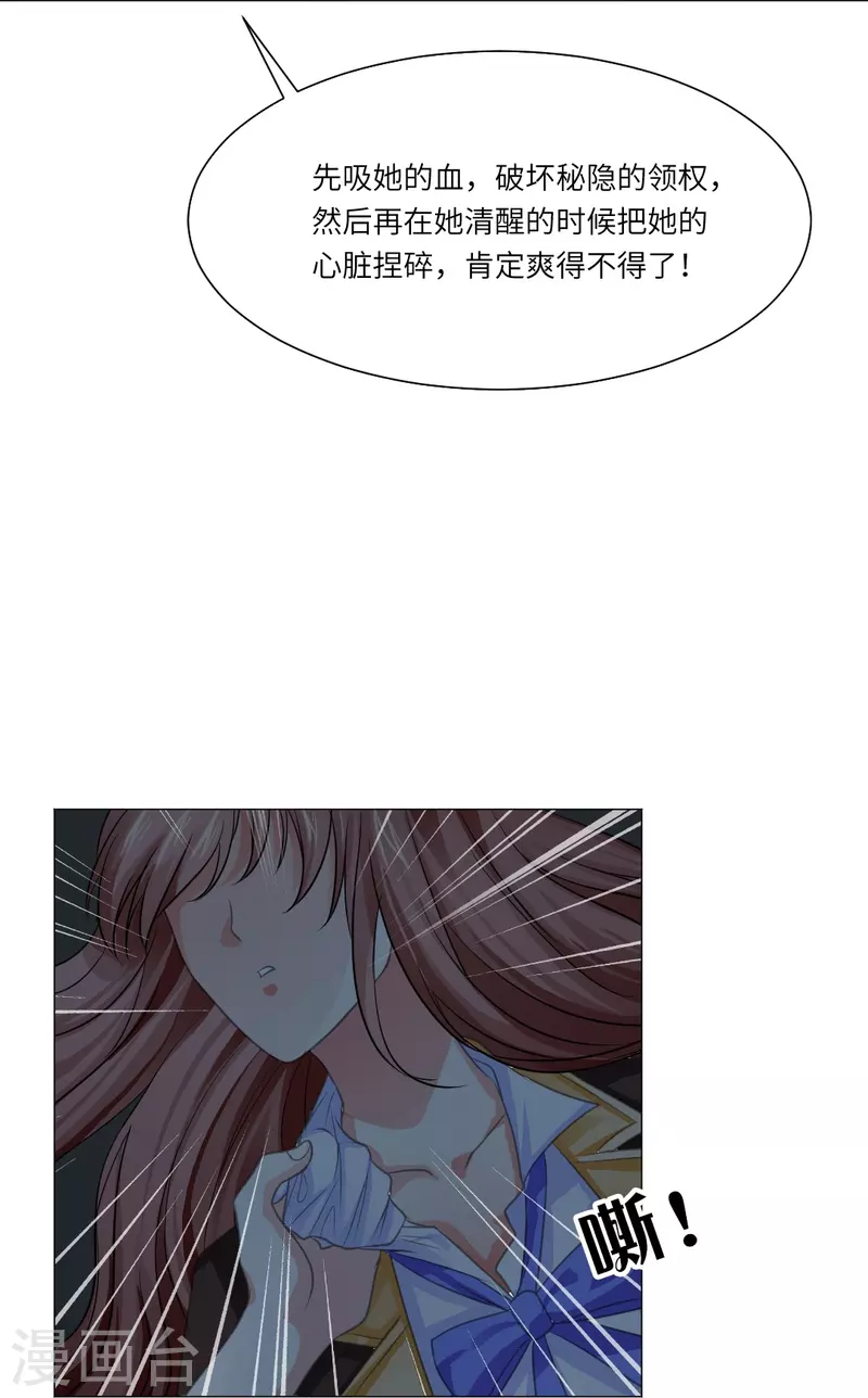 第22话 从她身边滚开！35