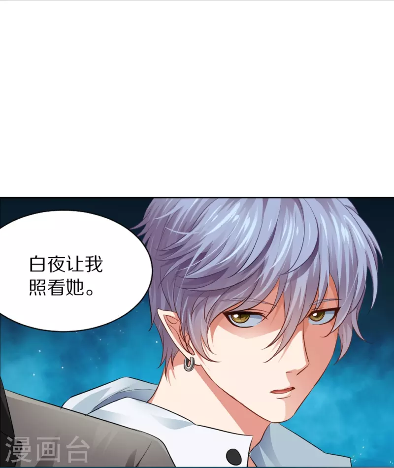 第8话 大明星太会撩34