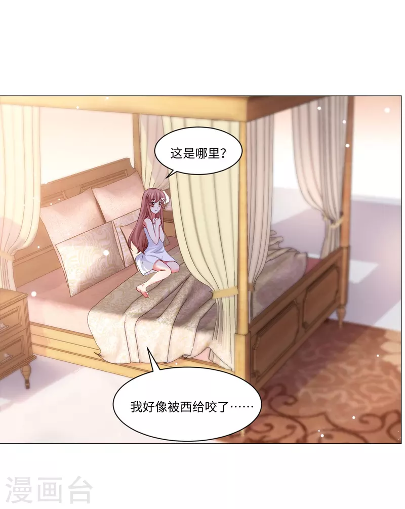 第64话 白夜快来救我31