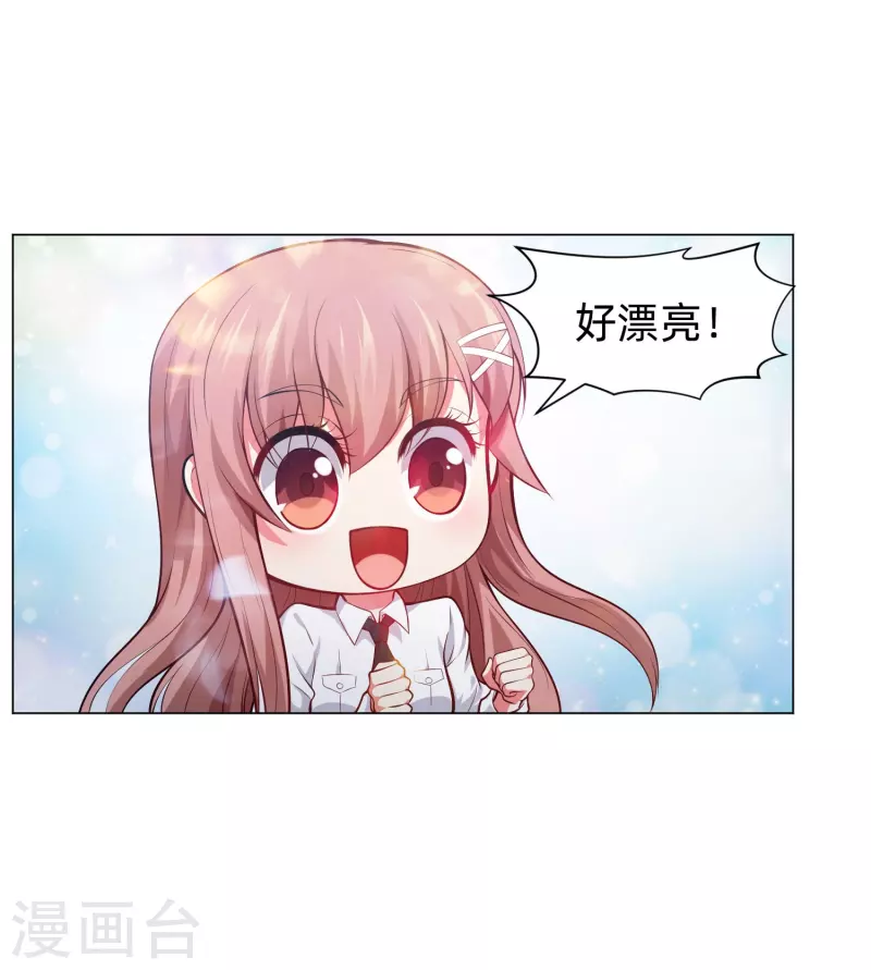 第79话 成爲你的女人！35