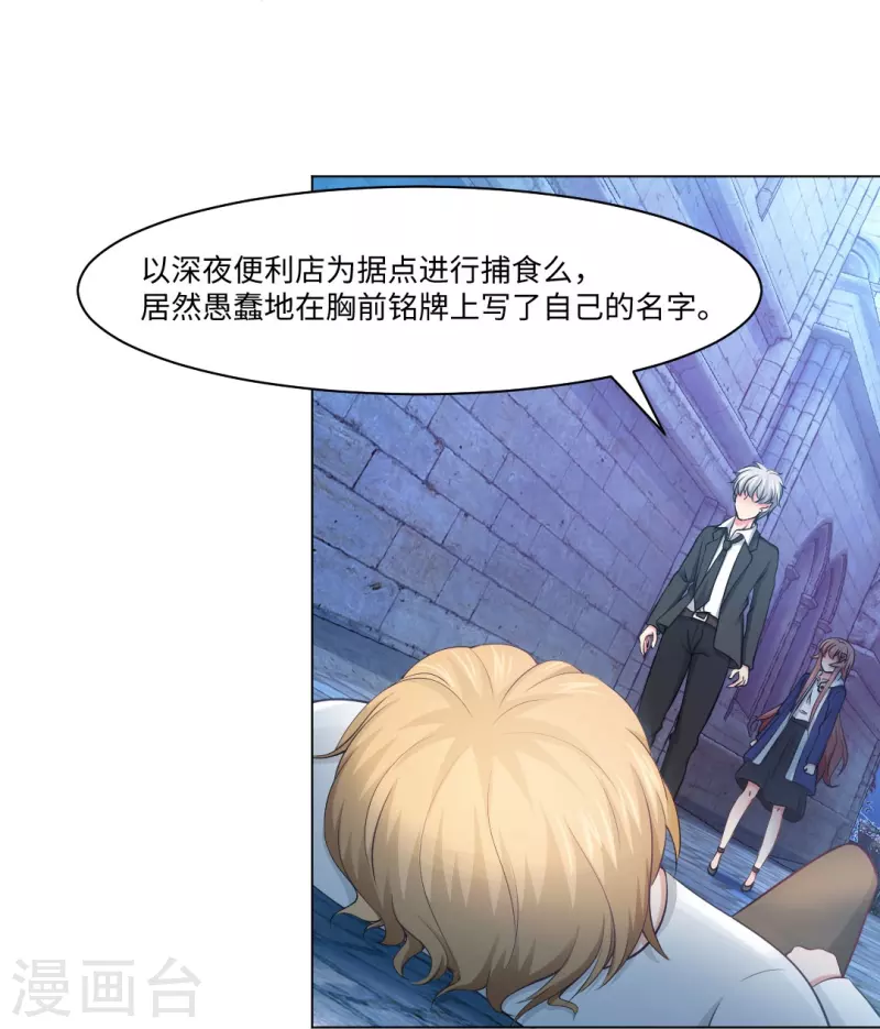 第58话 只有我能做的事！38