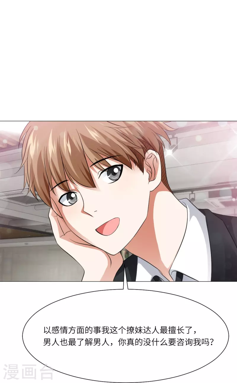 第40话 谁不喜欢温柔的人呢？2