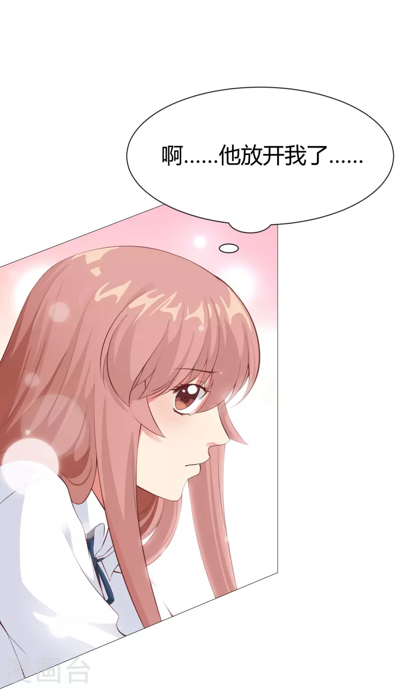 第72话 我可以喜欢你麽39