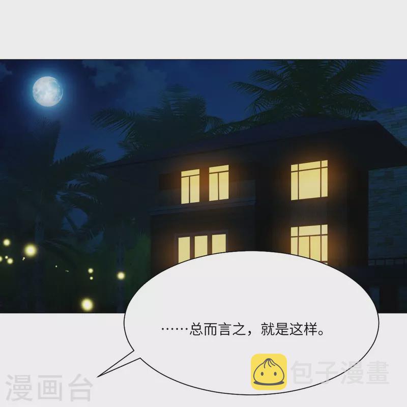 第31话 哇嗷！是小白夜！25
