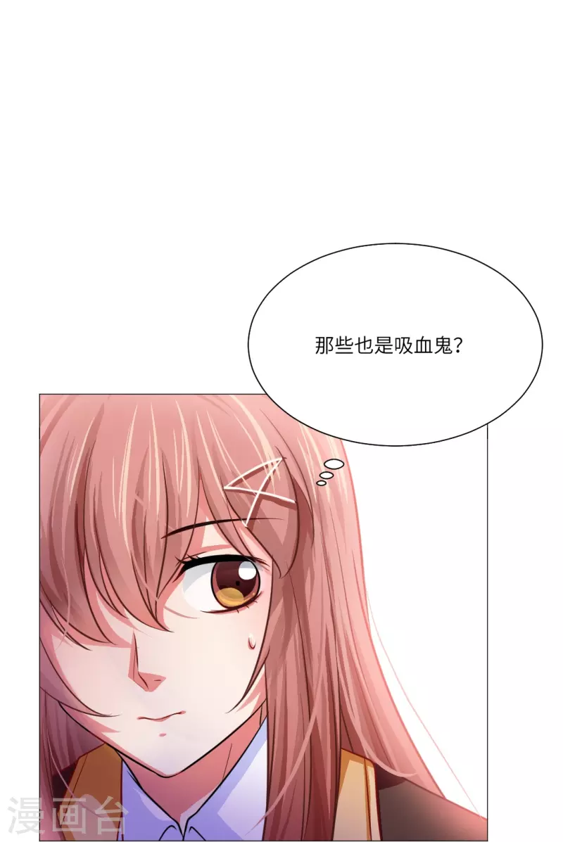 第24话 不许说白夜的坏话！9