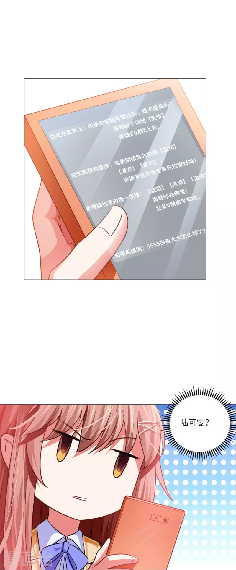 第13话 被尾随了？16
