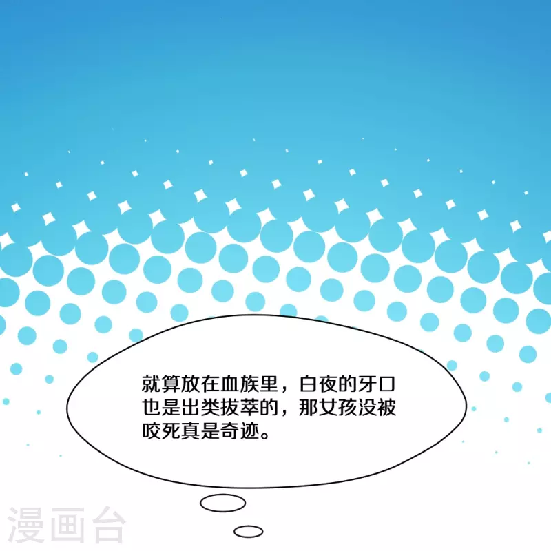 第5话 今天起是白夜助理！6